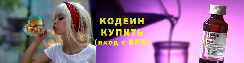 цены наркотик  Павлово  блэк спрут ССЫЛКА  Кодеин Purple Drank 