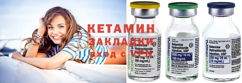 Кетамин ketamine  Павлово 