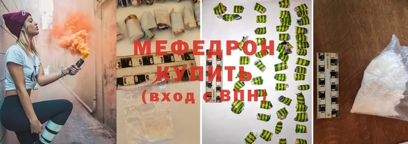 Меф mephedrone  где можно купить   Павлово 